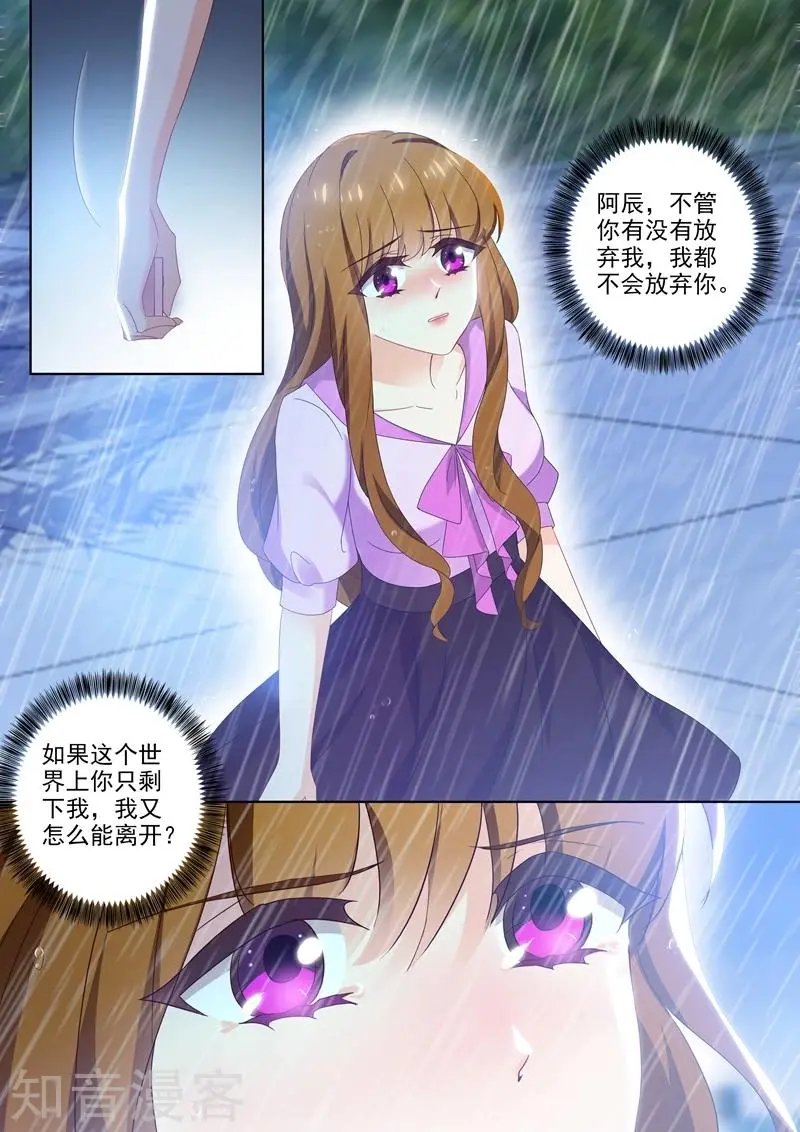 第398话 你是我的光