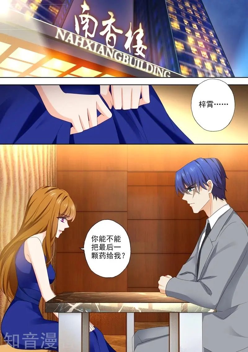 第398话 你是我的光