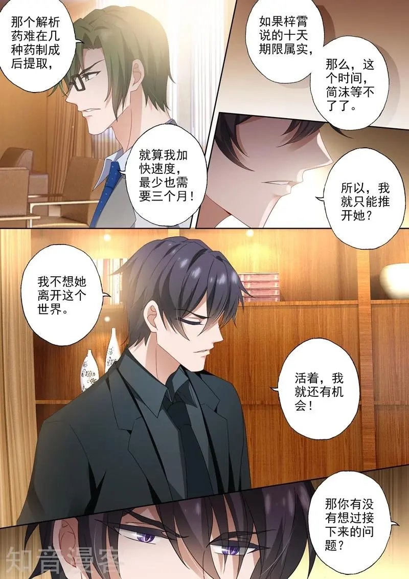 第399话 最坏的结果
