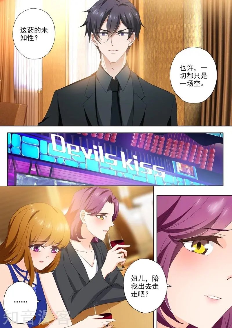 第399话 最坏的结果