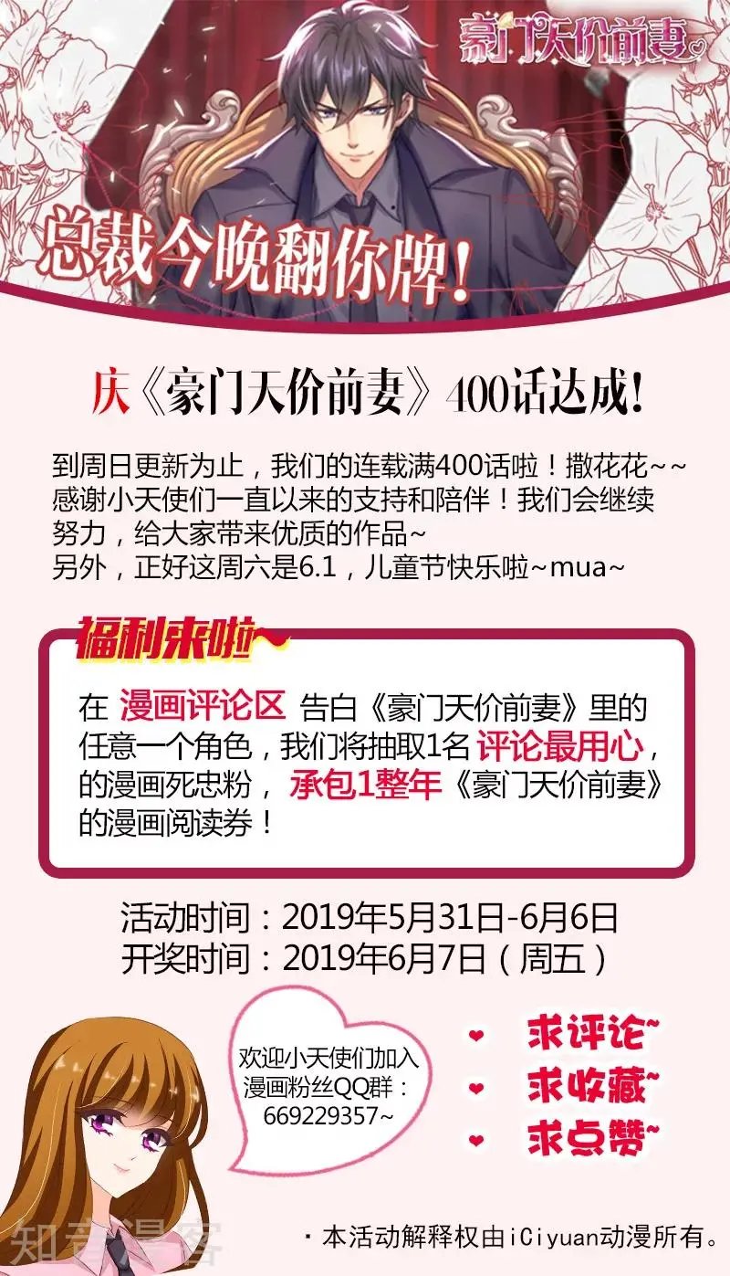 第399话 最坏的结果