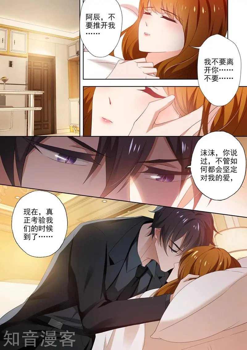 第400话 昨夜是梦？
