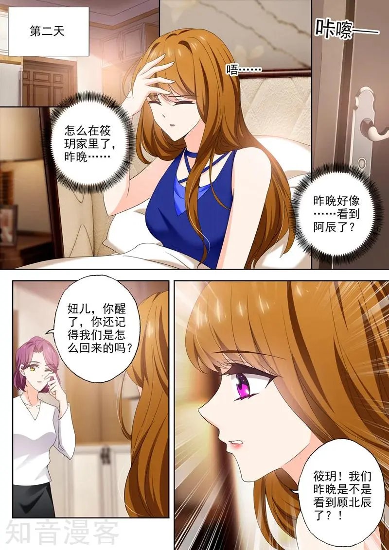 第400话 昨夜是梦？