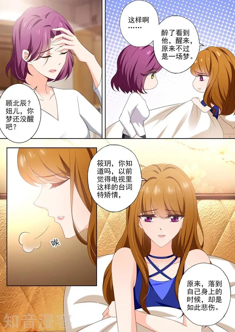 第400话 昨夜是梦？