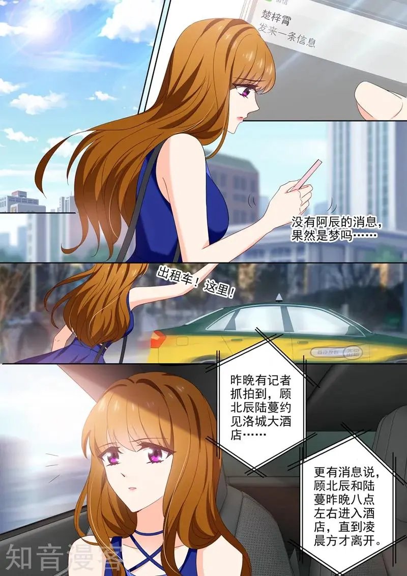 第400话 昨夜是梦？