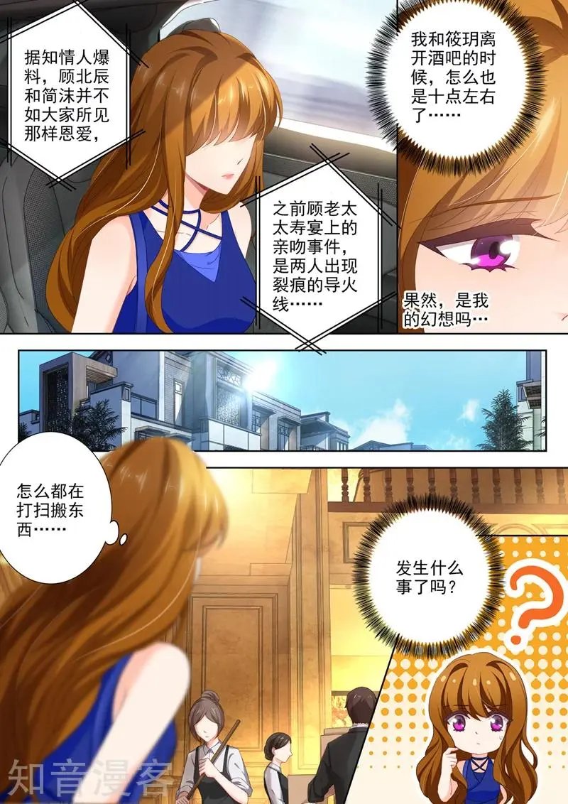 第400话 昨夜是梦？