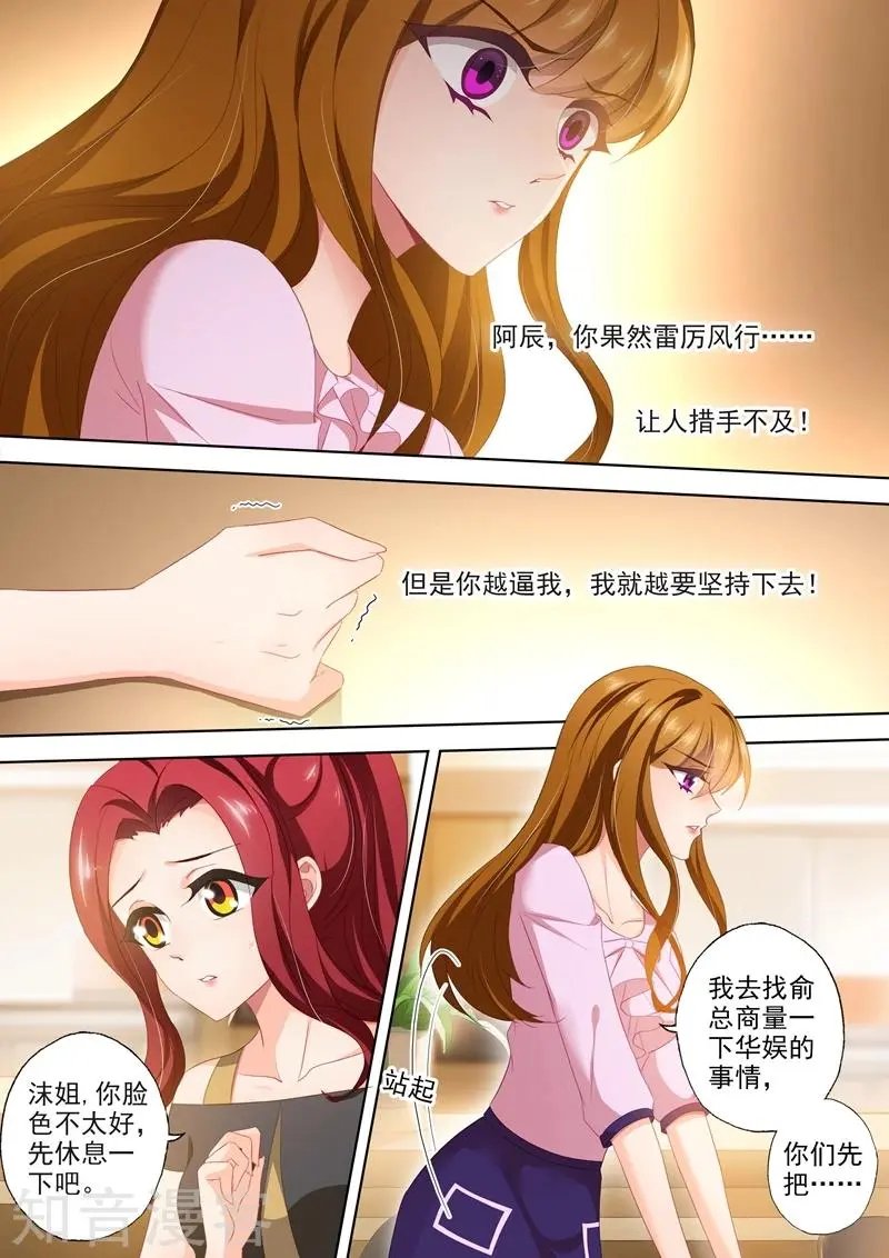 第404话 苏钧离的来电