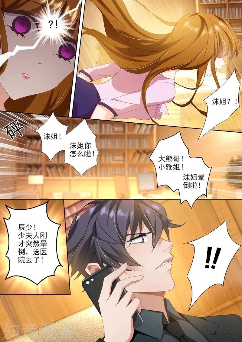 第404话 苏钧离的来电