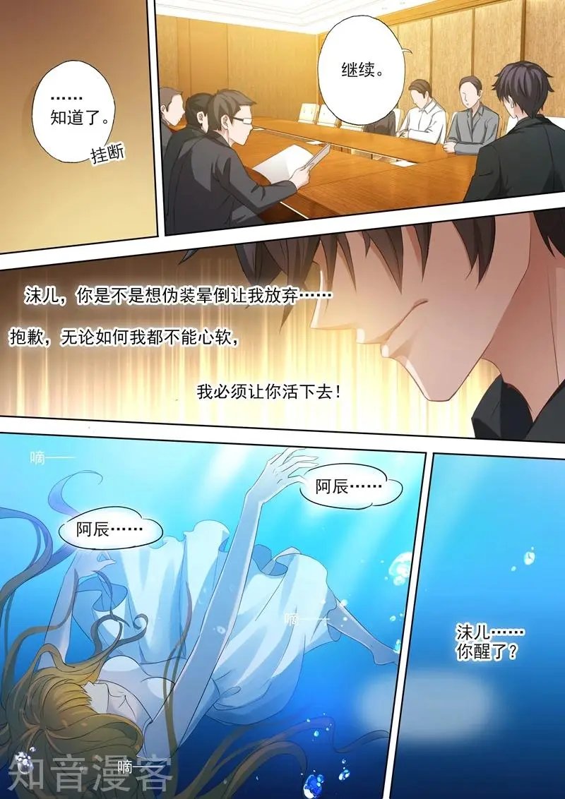 第404话 苏钧离的来电