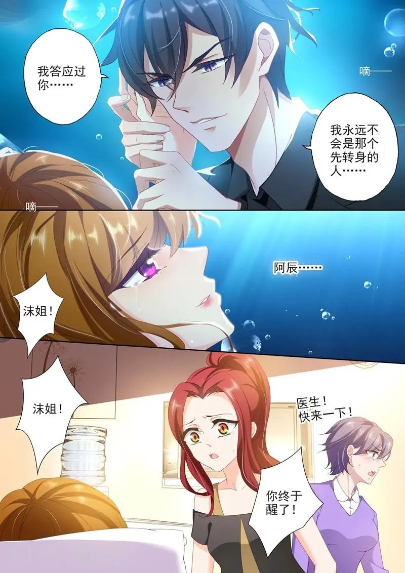 第404话 苏钧离的来电