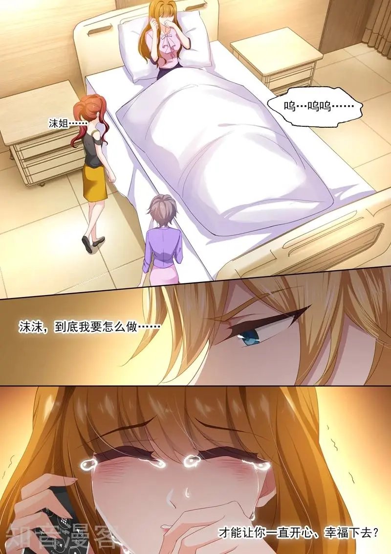 第404话 苏钧离的来电