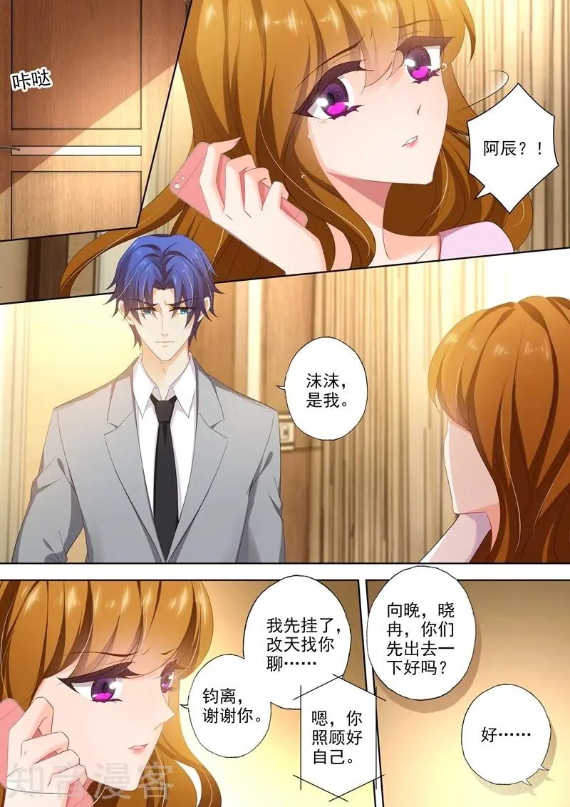 第404话 苏钧离的来电