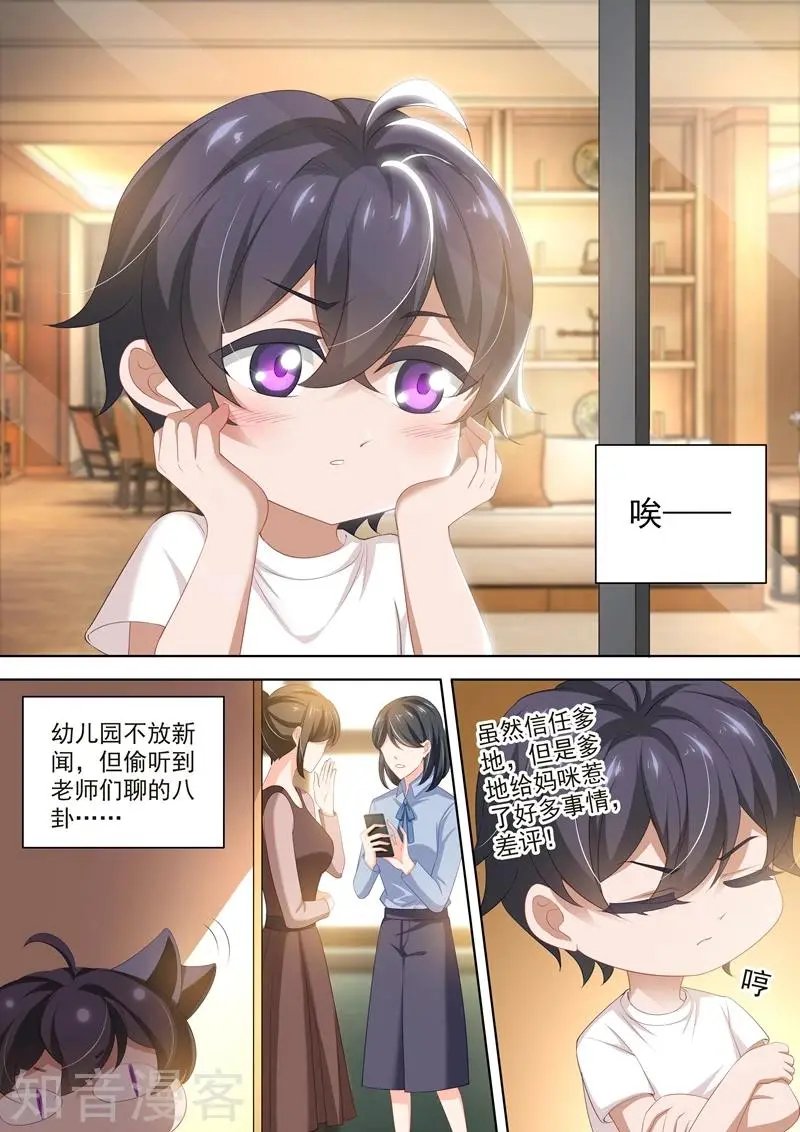 第408话 神秘人的陷阱