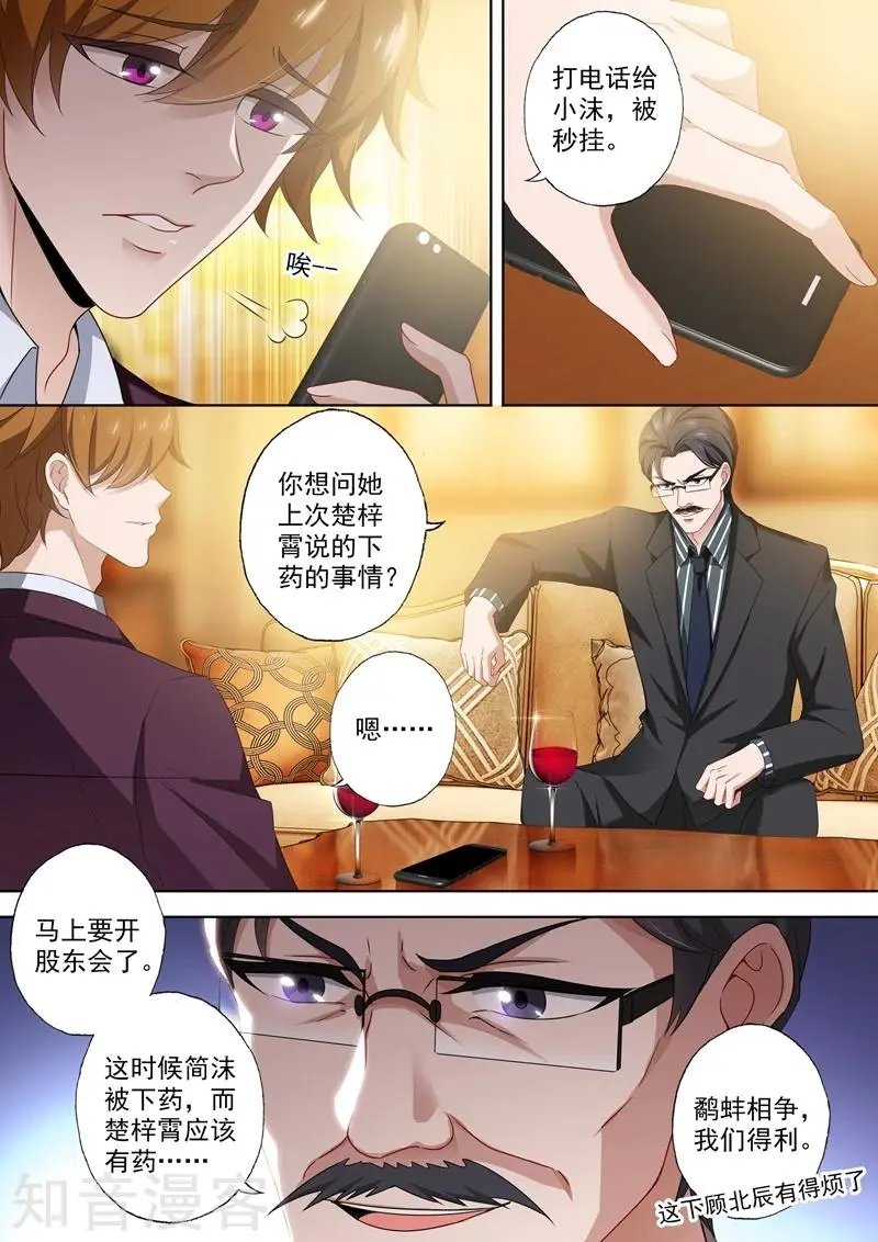 第408话 神秘人的陷阱
