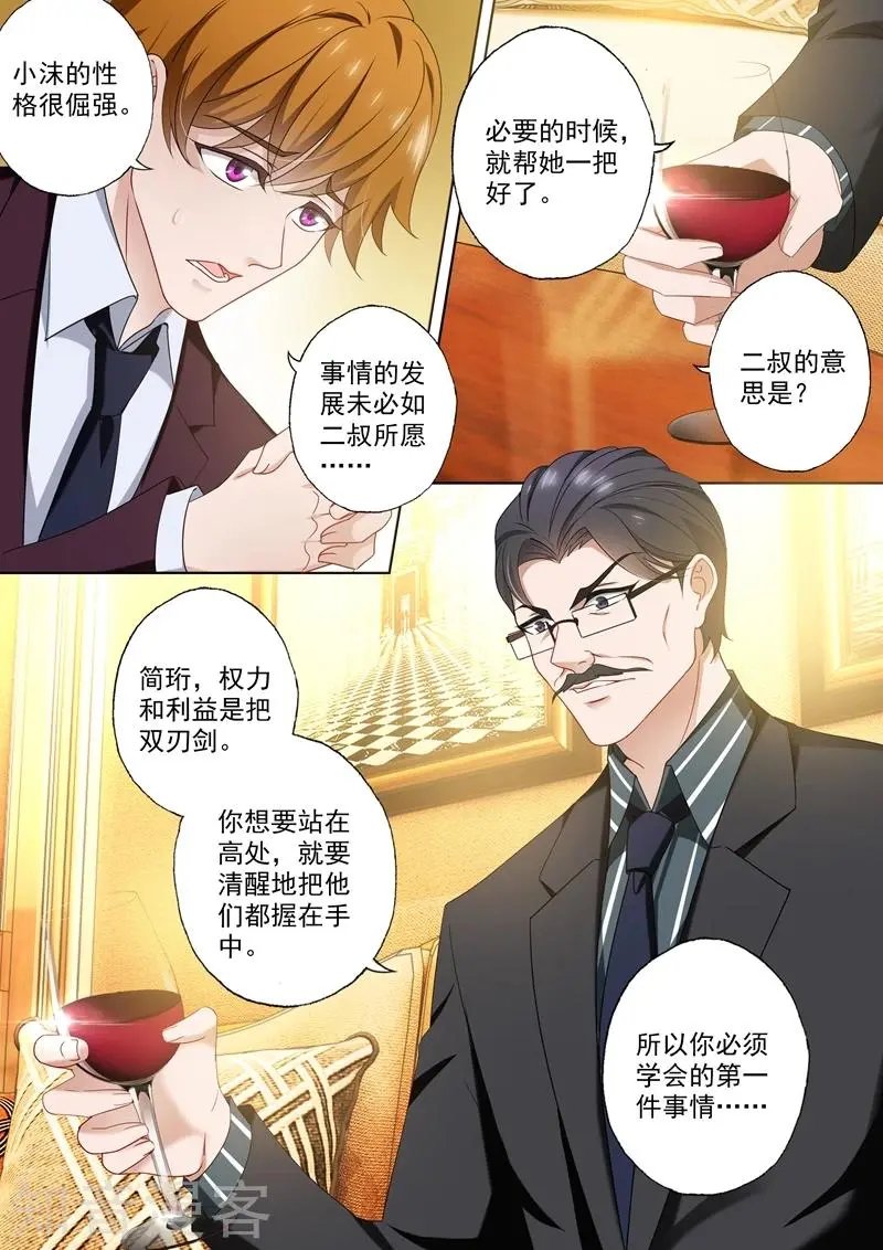 第408话 神秘人的陷阱