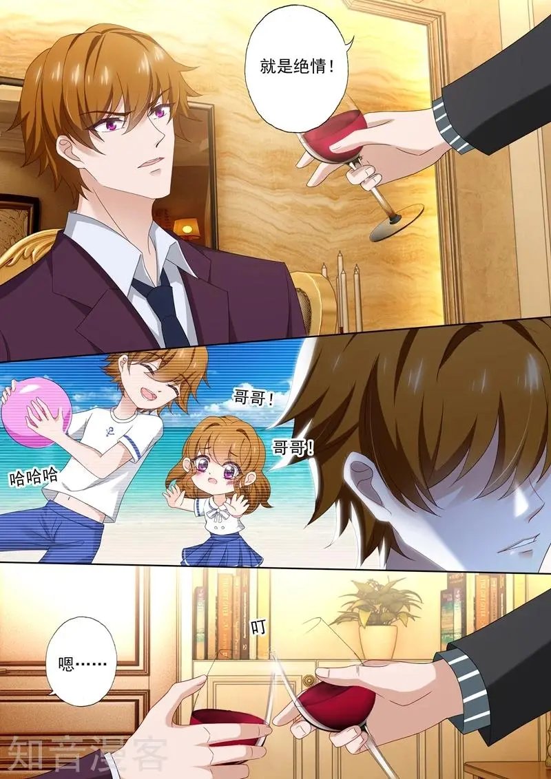 第408话 神秘人的陷阱