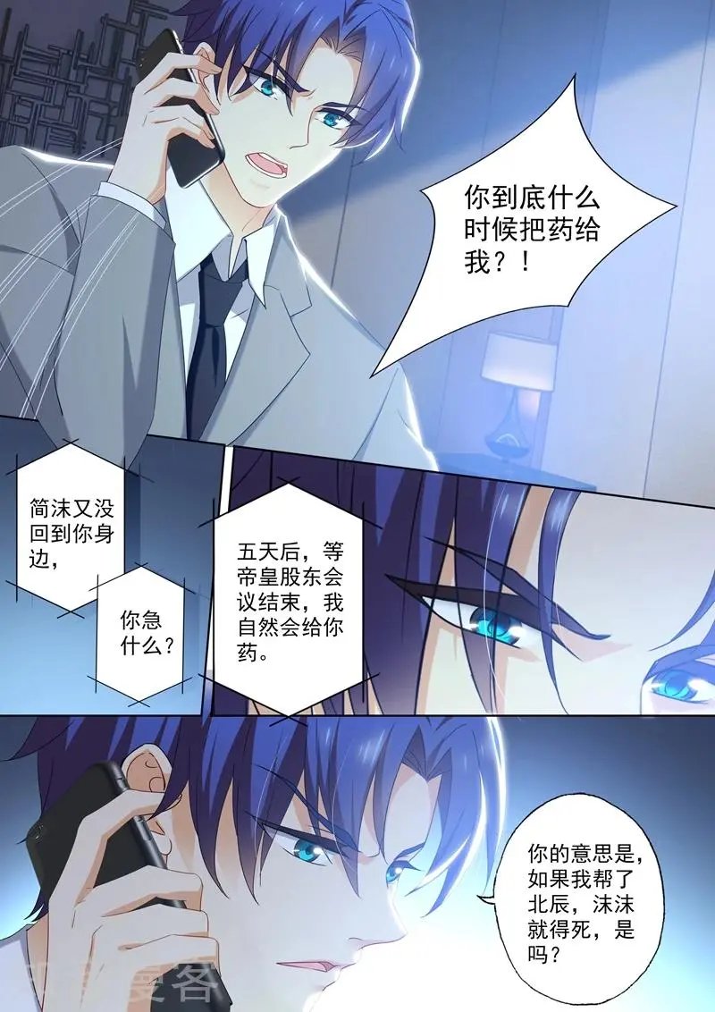 第408话 神秘人的陷阱