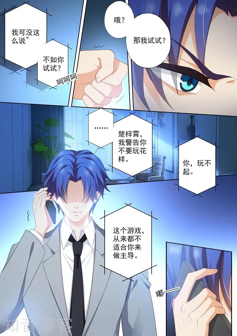 第409话 夜晚的守护