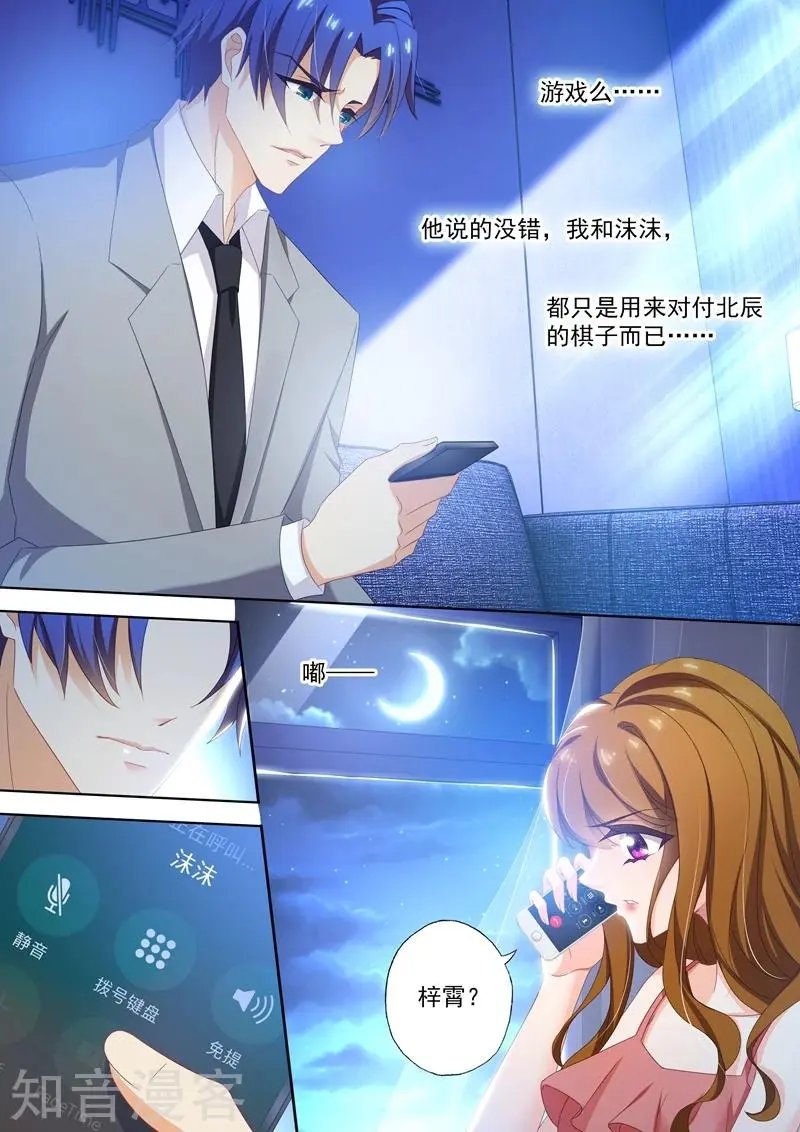 第409话 夜晚的守护