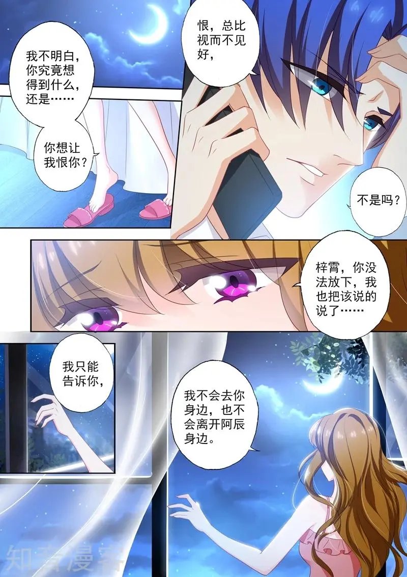 第409话 夜晚的守护