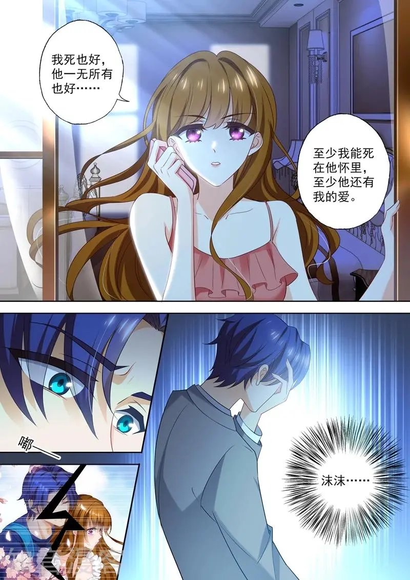 第409话 夜晚的守护
