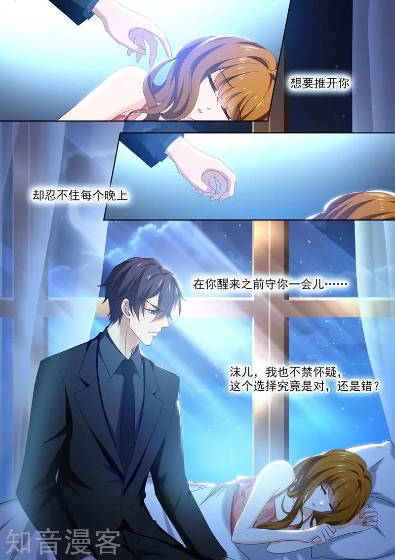 第409话 夜晚的守护
