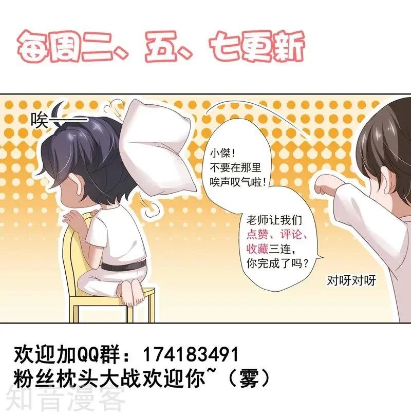 第409话 夜晚的守护