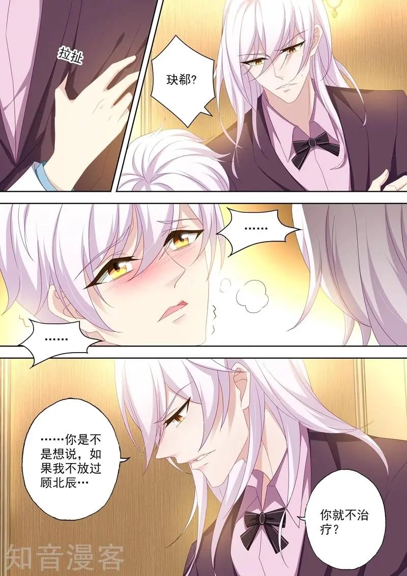 第415话 新的危机