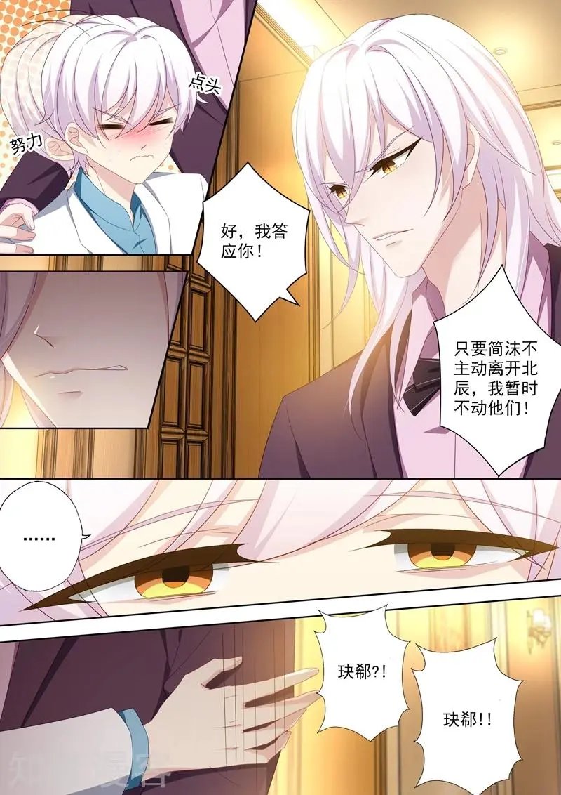第415话 新的危机