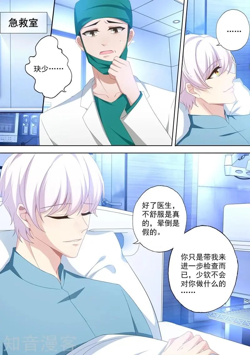 第415话 新的危机
