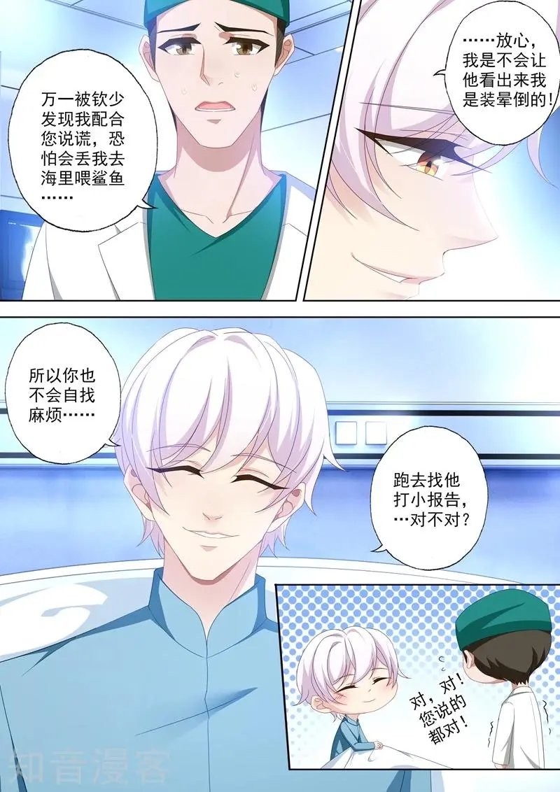 第415话 新的危机