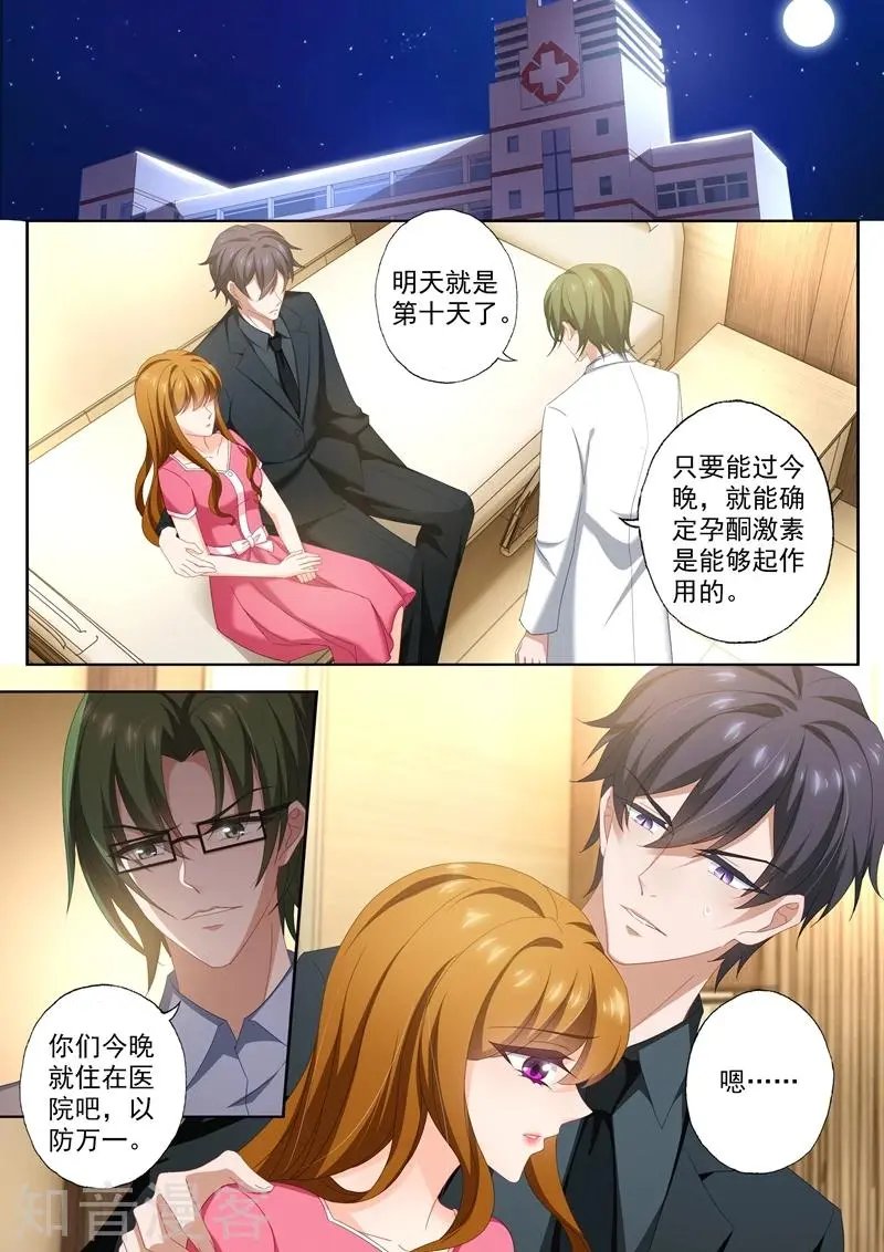 第415话 新的危机