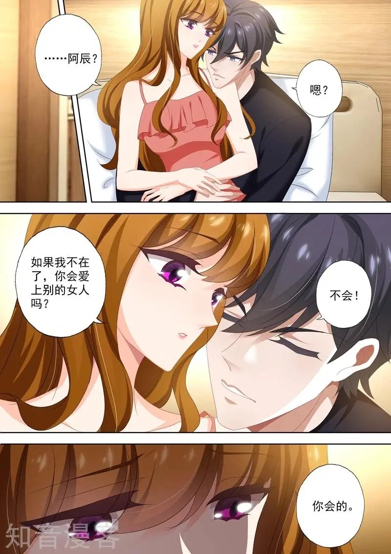 第415话 新的危机