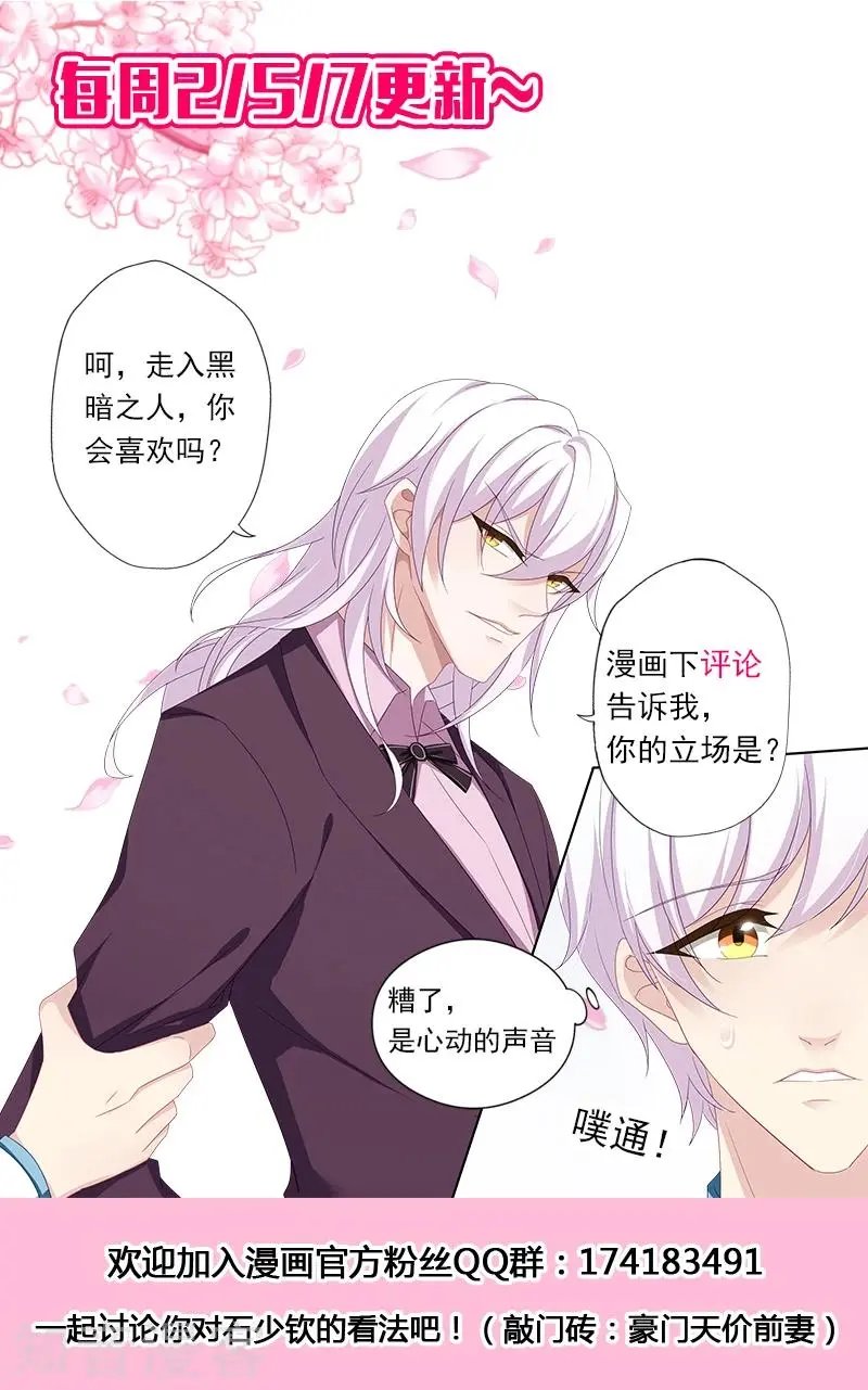 第415话 新的危机