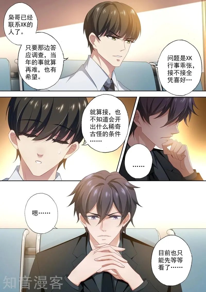 第421话 最大情报网机构