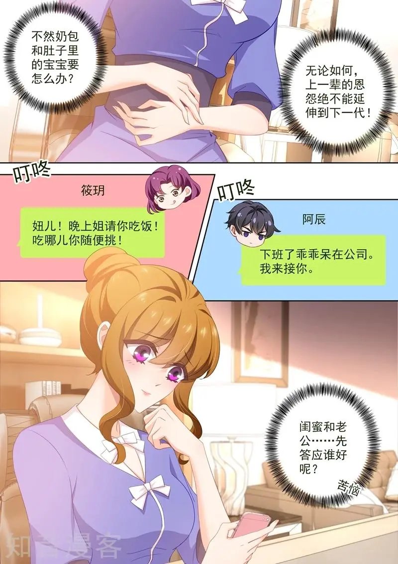 第421话 最大情报网机构