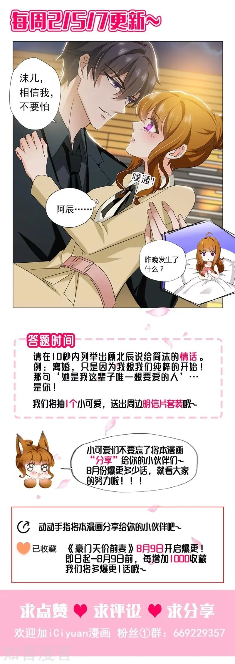 第421话 最大情报网机构