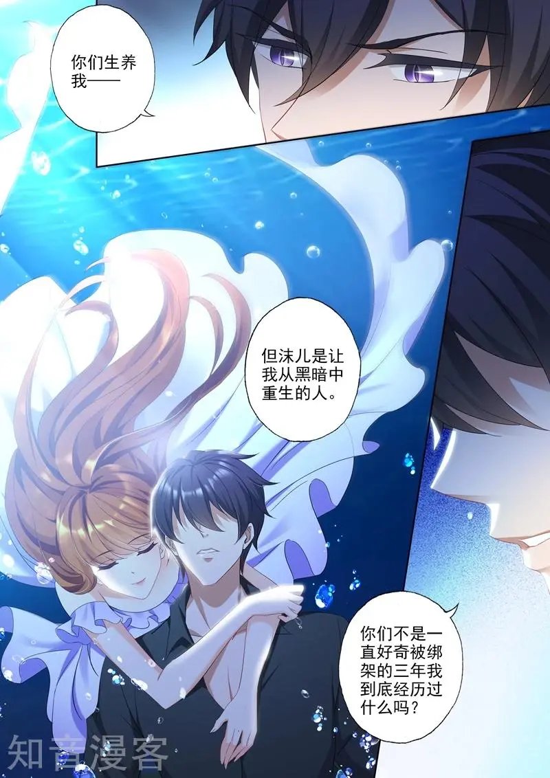 第425话 被绑架的三年