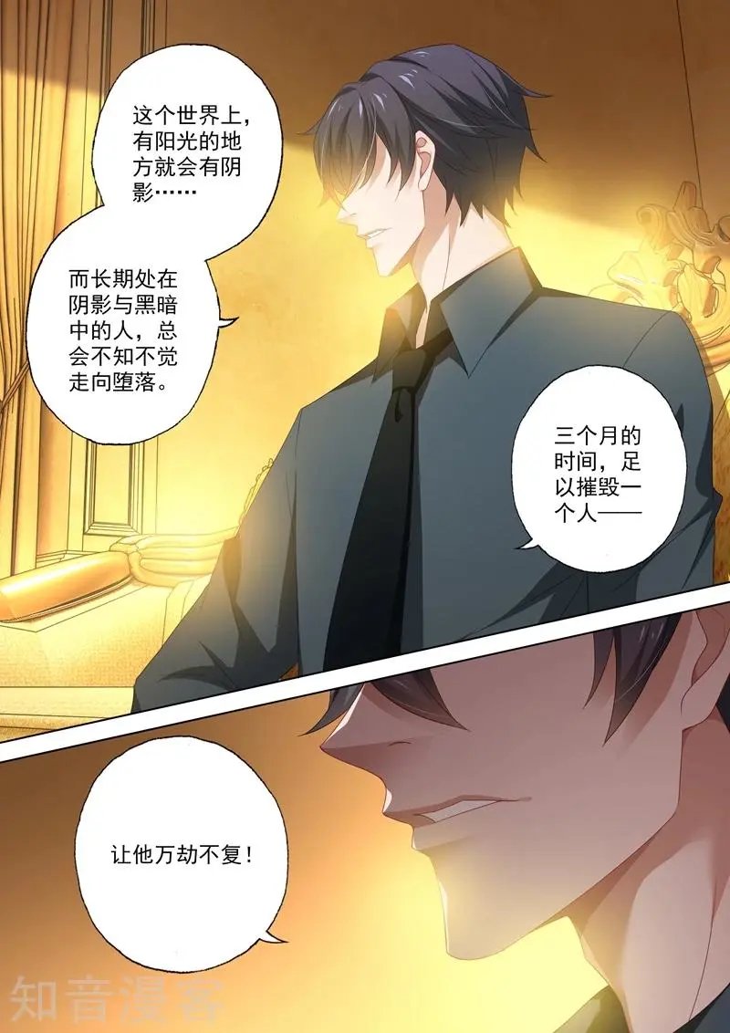 第425话 被绑架的三年