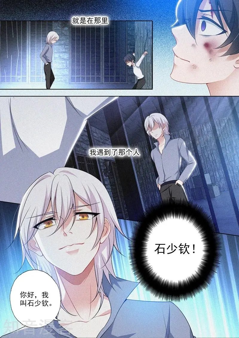 第425话 被绑架的三年