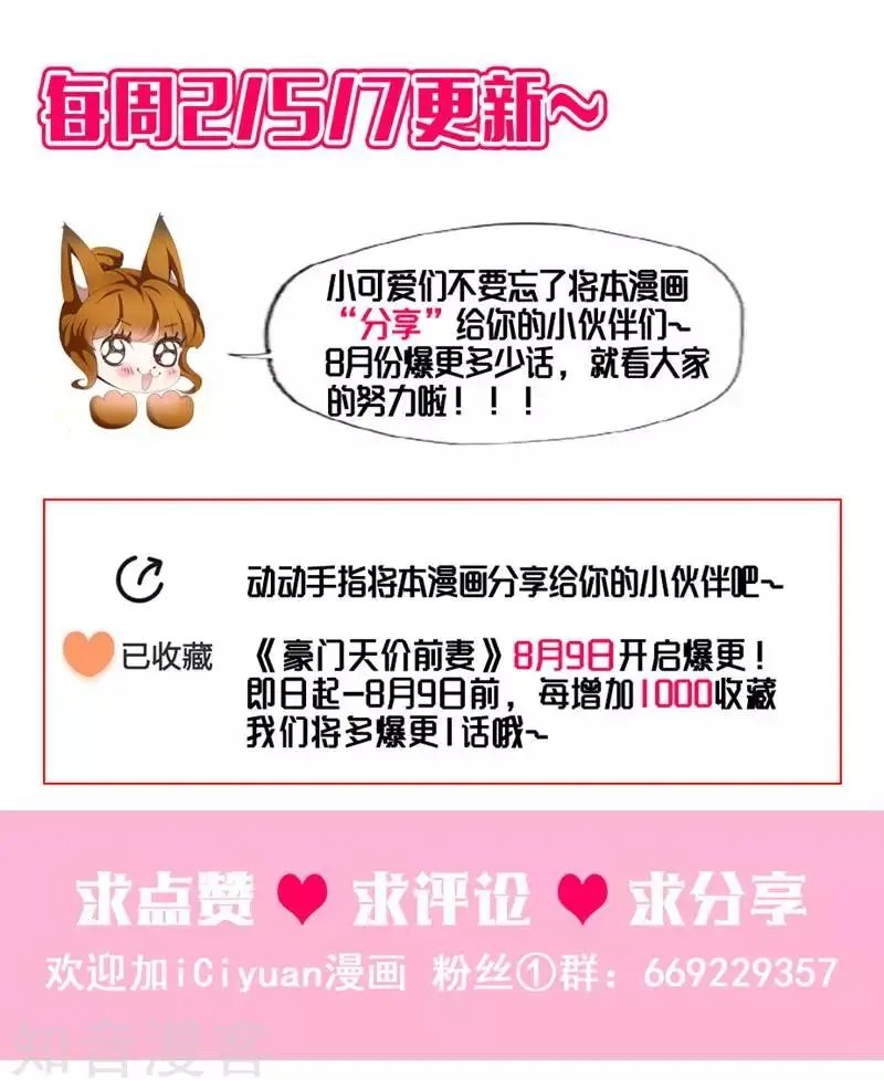 第425话 被绑架的三年