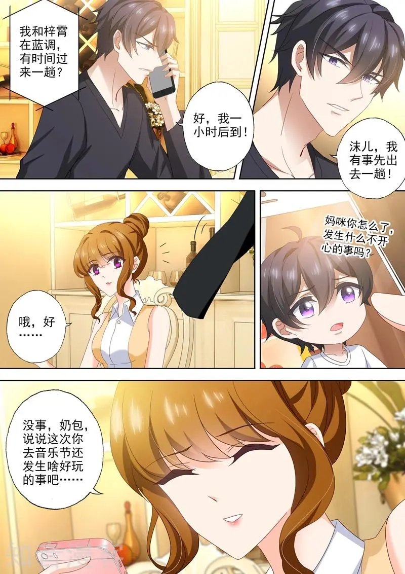 第429话 证据到手！