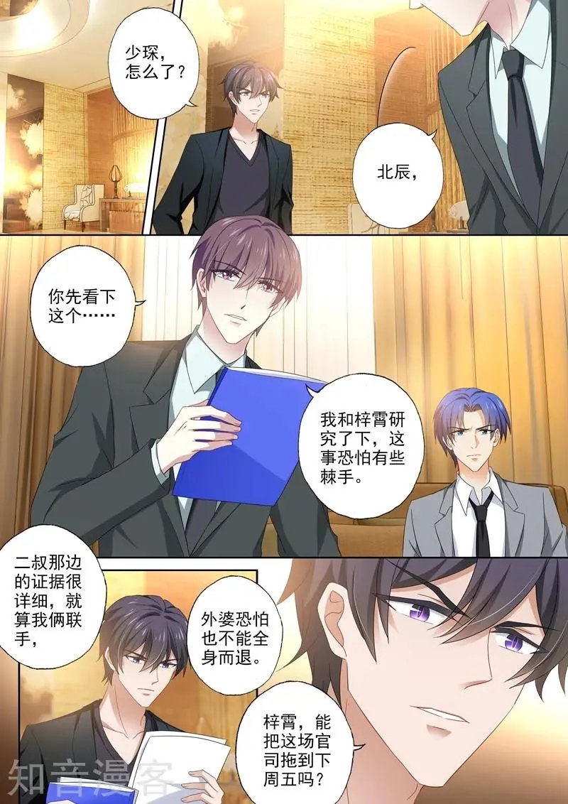 第429话 证据到手！