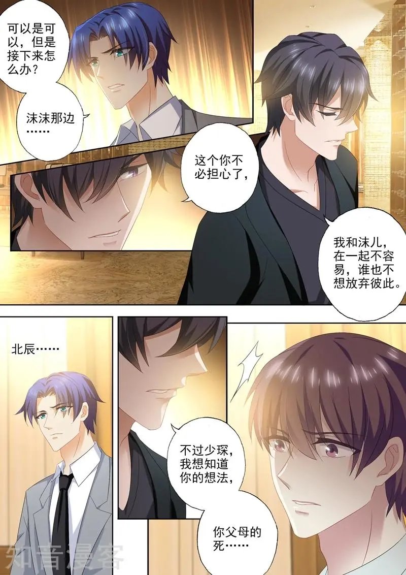 第429话 证据到手！