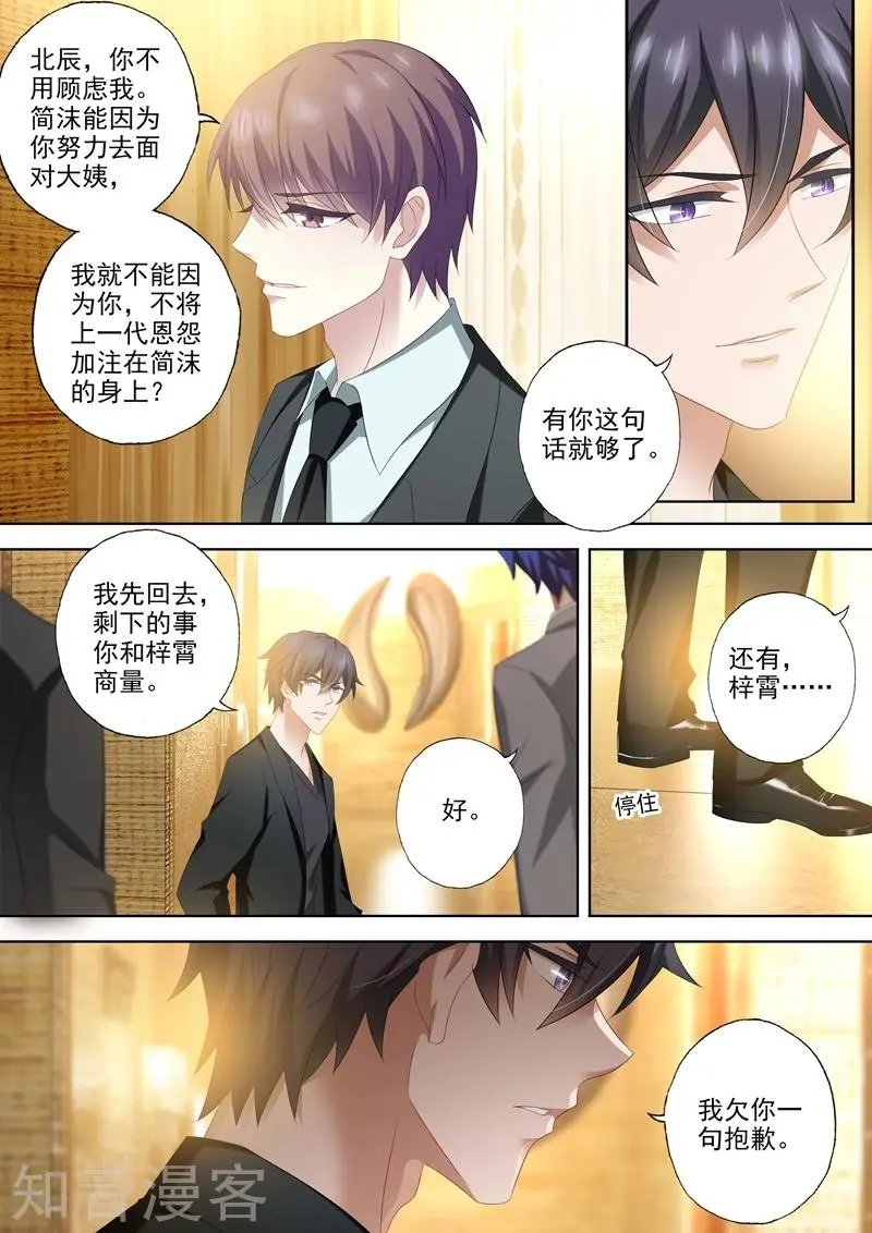 第429话 证据到手！