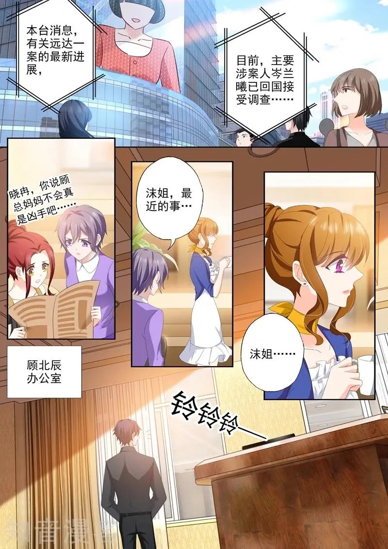 第429话 证据到手！