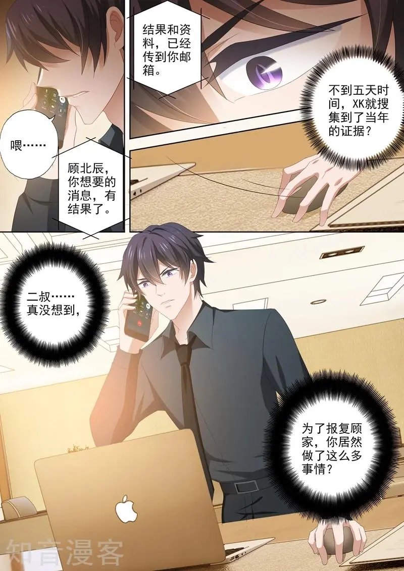 第429话 证据到手！
