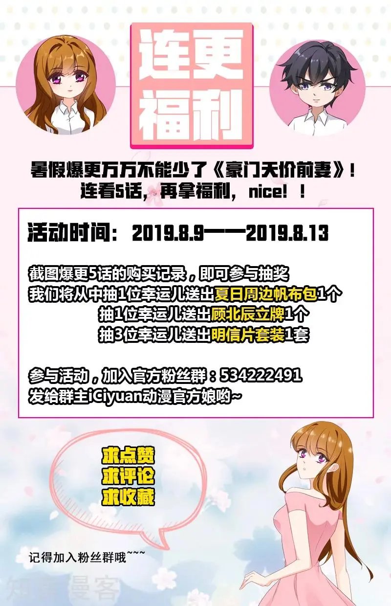 第429话 证据到手！