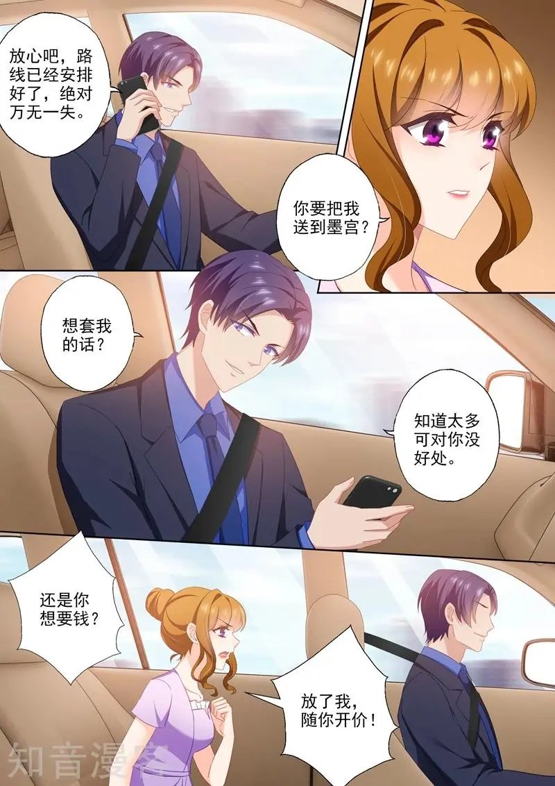第450话 晚了一步