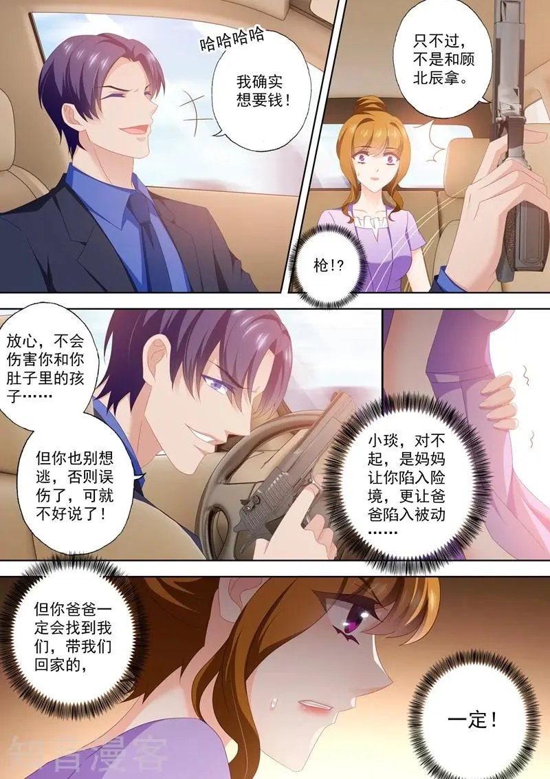第450话 晚了一步